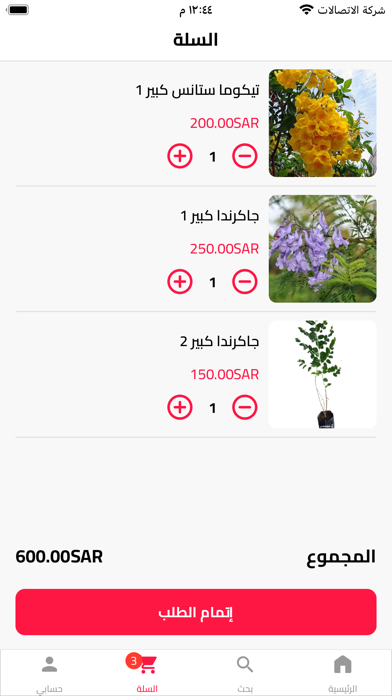 مشتل الفتح Screenshot