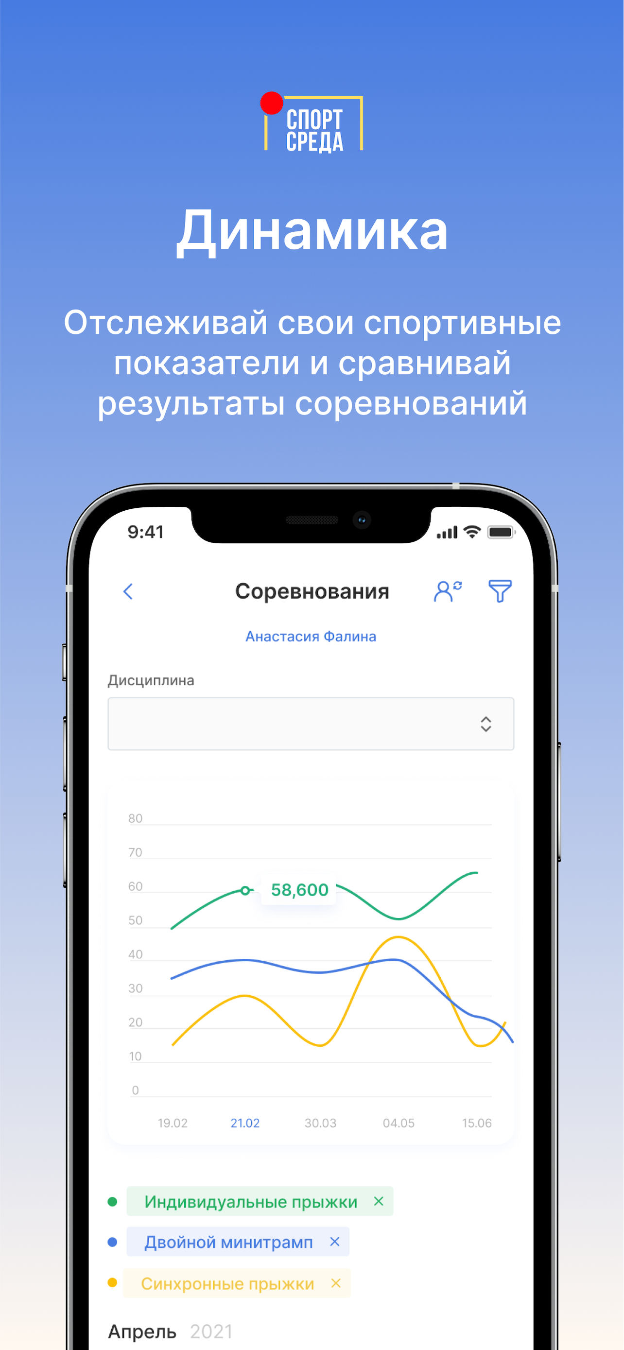 LSport