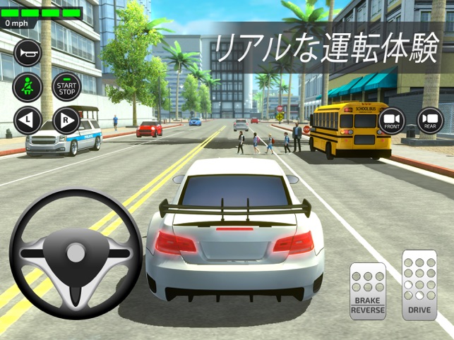 ドライビングアカデミー 仮想運転シミュレーター 21 をapp Storeで