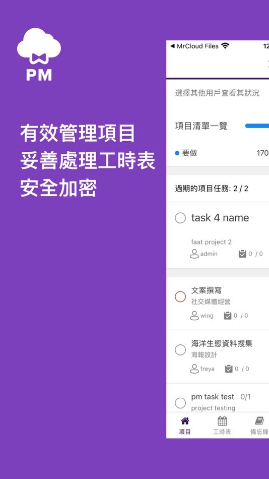 #1. MrCloud Project Management (iOS) 由: WCHING TECH LTD CO. LIMITED