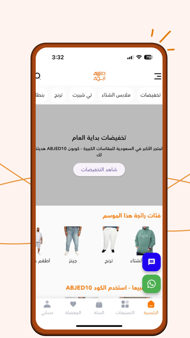 Abjed Screenshot