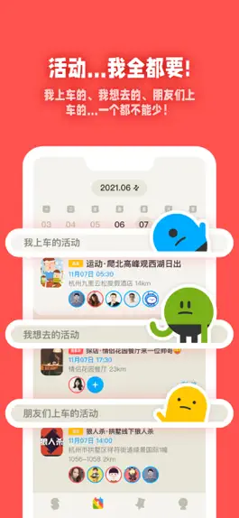 Game screenshot SOME-线下活动组局拼场平台 apk