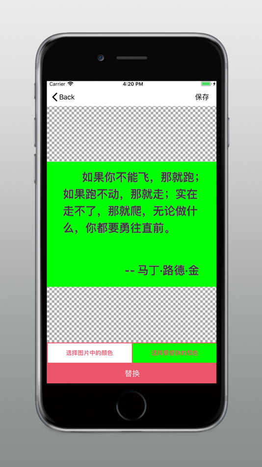 #4. 易图 - 让图片编辑更简单 (iOS) 由: 金瑞 王