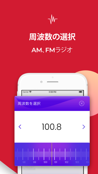 Radio FM: Music, News & Sportsのおすすめ画像5