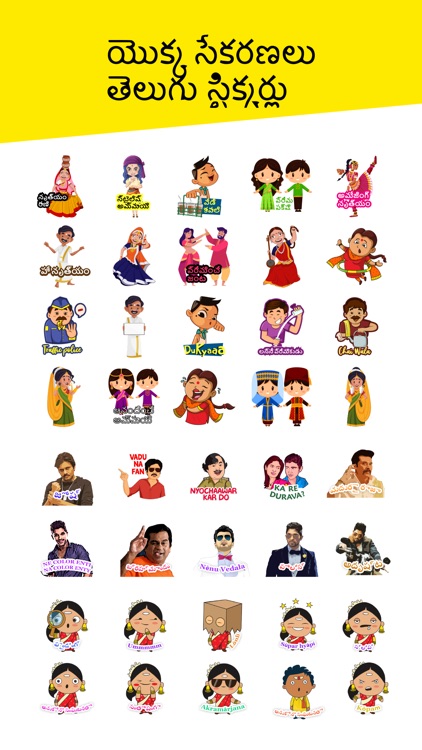 Telugu Sticker Packs