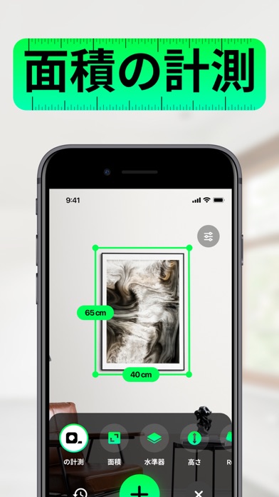 定規アプリ。身長,長さ測る。サイズ測定のおすすめ画像5