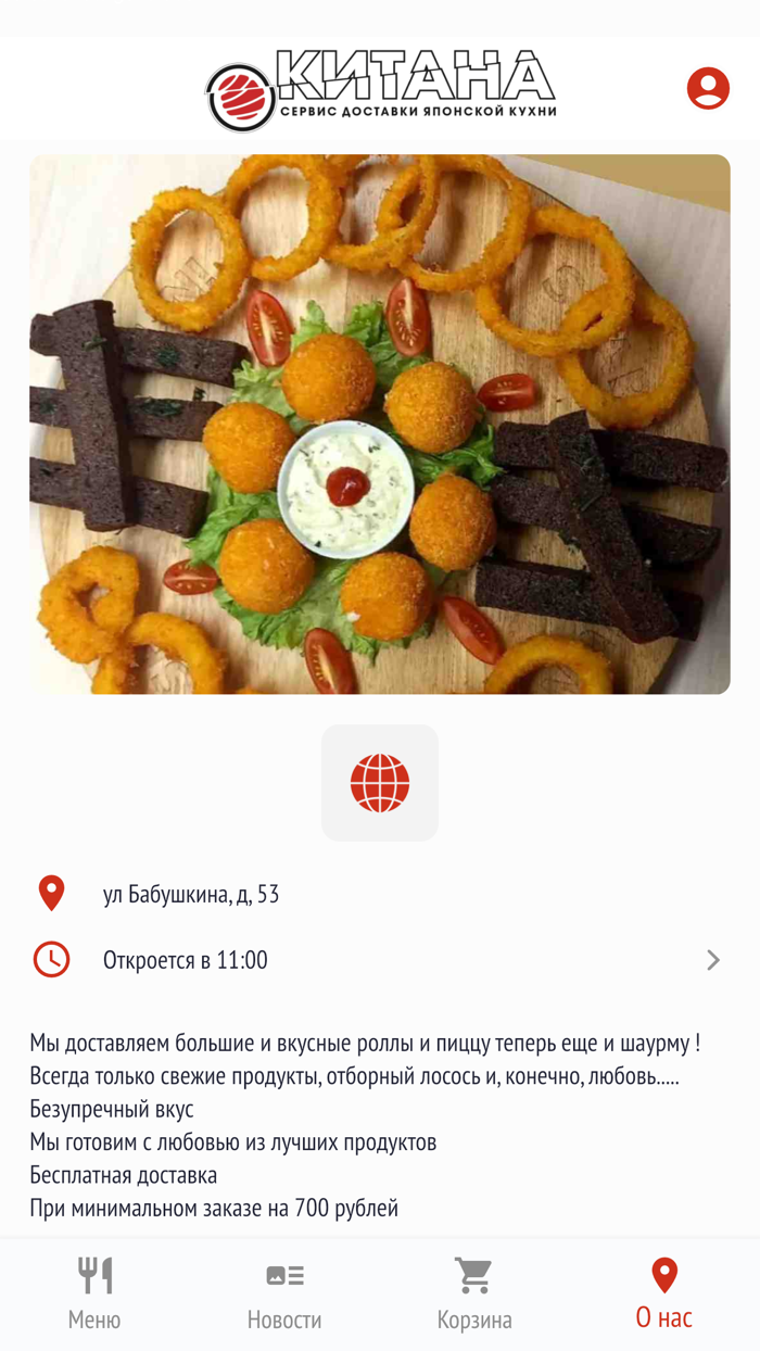 Китана  Доставка Еды