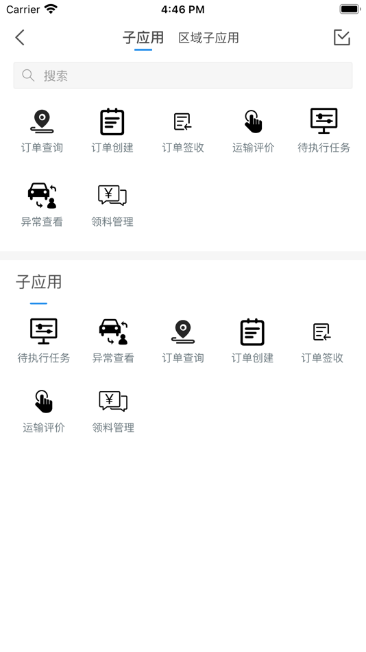 #3. WIH TMS (iOS) 由: 上海亿砹科技有限公司