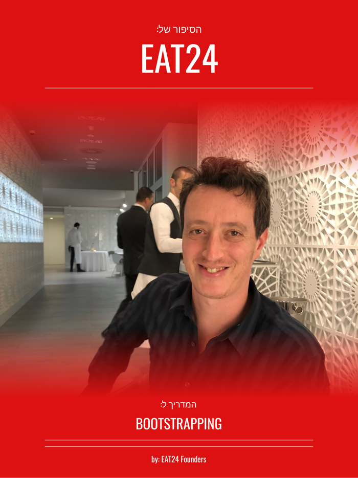 EAT24 הסיפור של