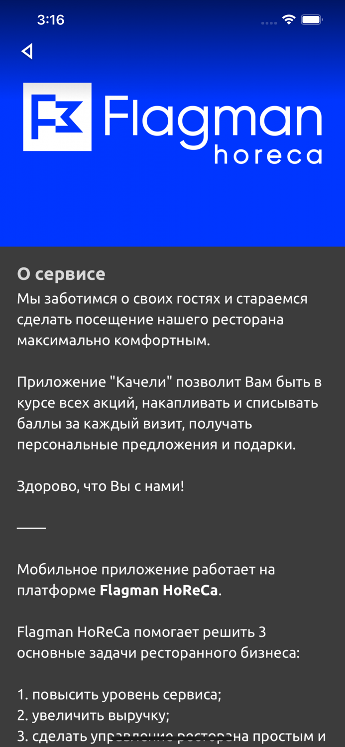 Ресторан «Качели»