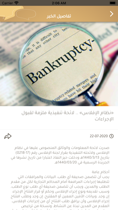 محامي العائلة Screenshot