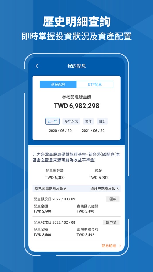 #2. 元大基金先生 (iOS) 由: Yuanta Funds