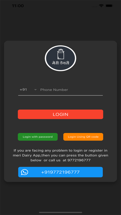 Meri Dairy Milk App Screenshot
