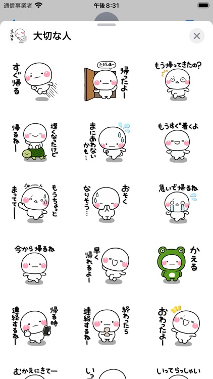 ずっと使える大切な人に送るステッカー