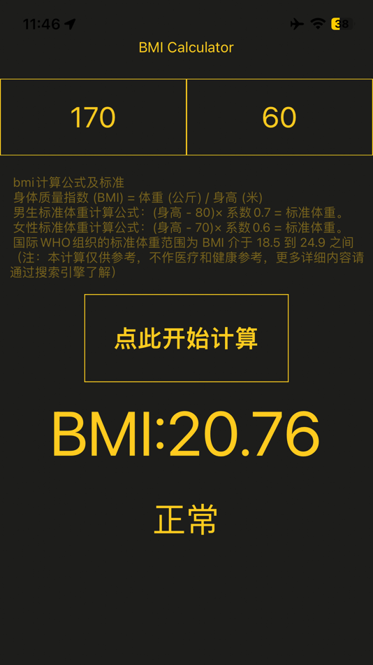 BMI计算(无广告版) (iOS) 由: 泽彬 黄 BMI计算(无广告版) (iOS) 由: 泽彬 黄