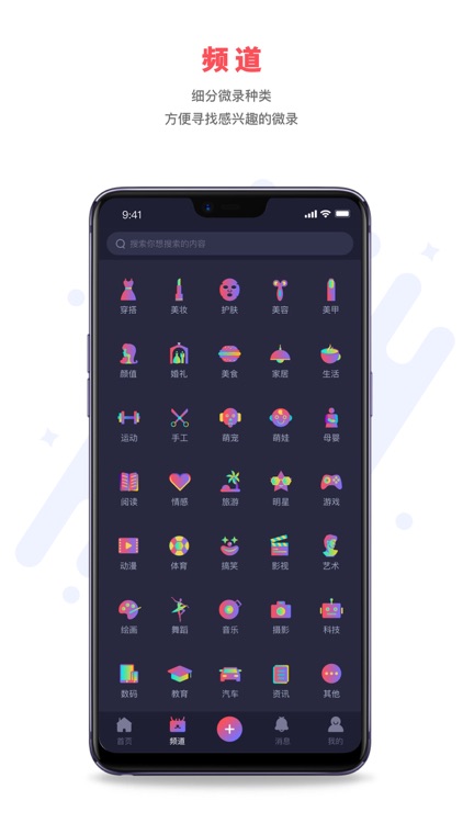 微录-美好生活，微录一下