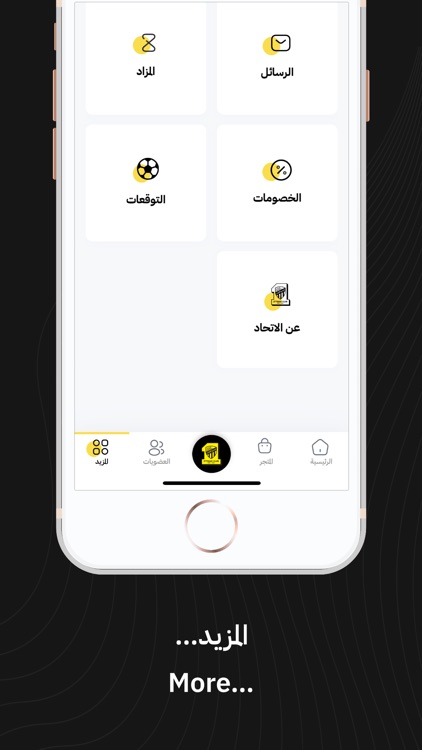 ittihad | الاتحاد screenshot-5