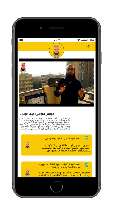 Moshref Me3mary-مشرف معماري Screenshot