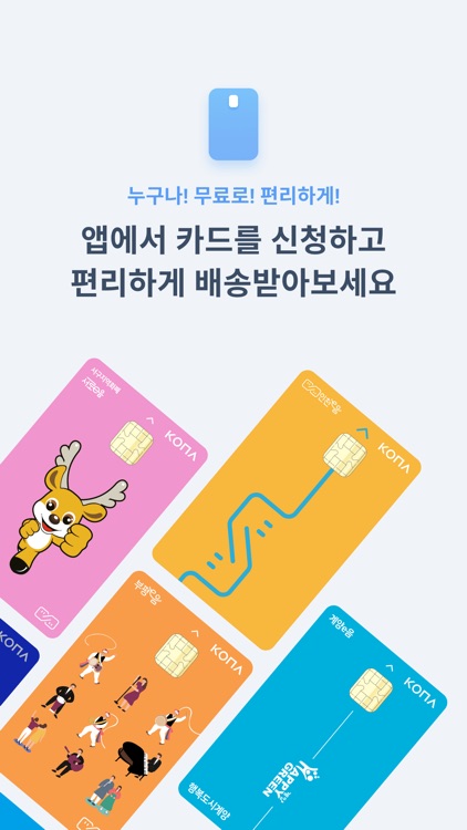 인천e음 screenshot-3