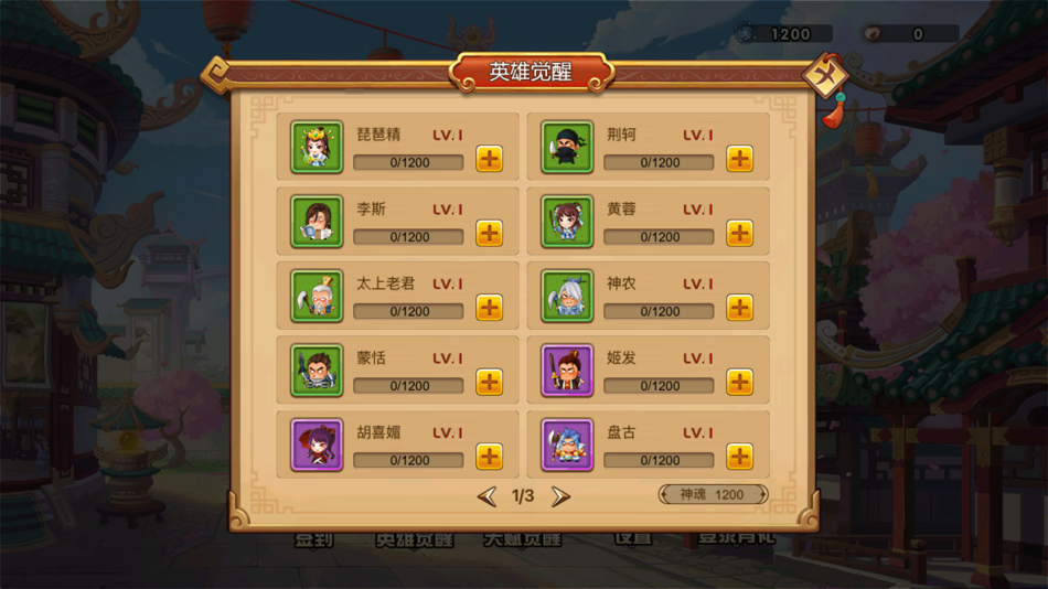 #3. 江湖群雄传-英雄传说,武林大乱斗,无限升级 (iOS) 由: 靖 王