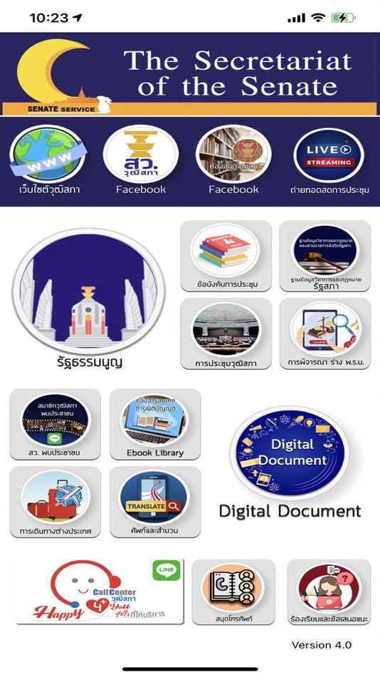 #1. จันทรา (iOS) 由: The Secretariat of the Senate