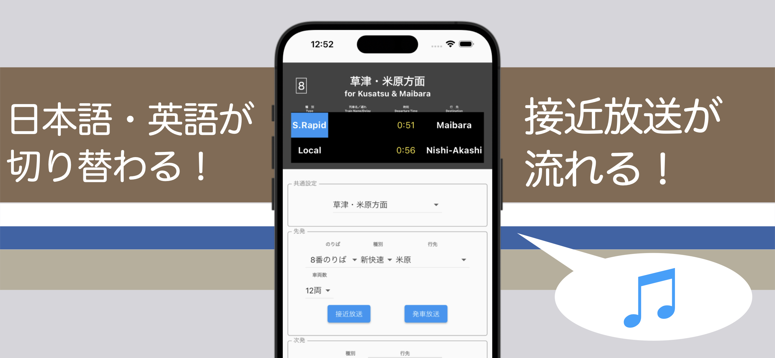 京都線駅案内
