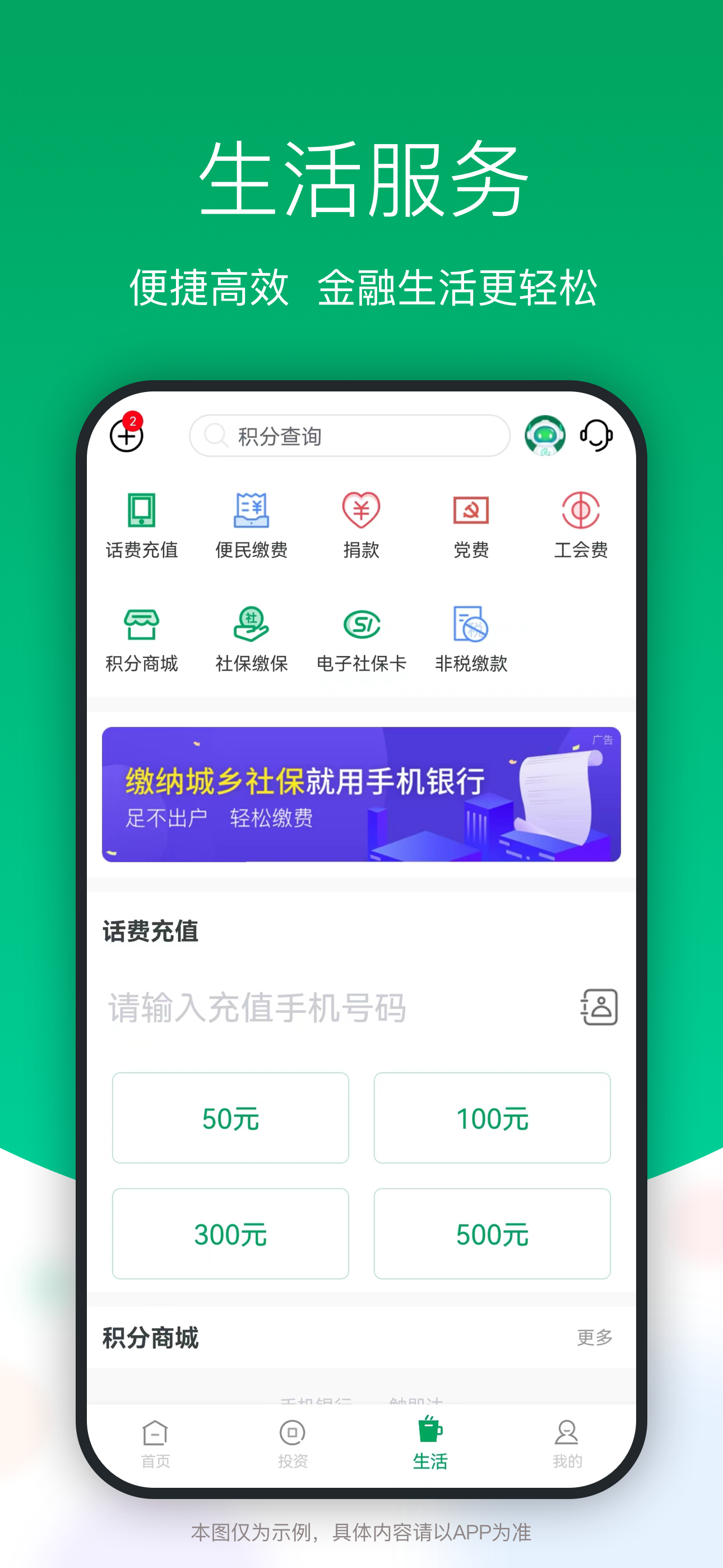成都农商银行