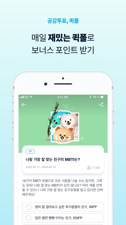 패널나우 screenshot-4