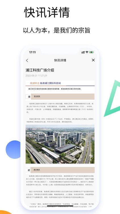 临港life screenshot-4