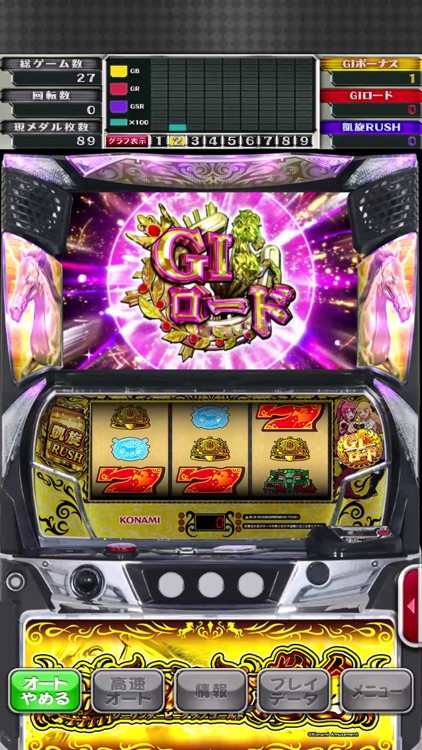 スマスロ ＧＩ優駿倶楽部黄金