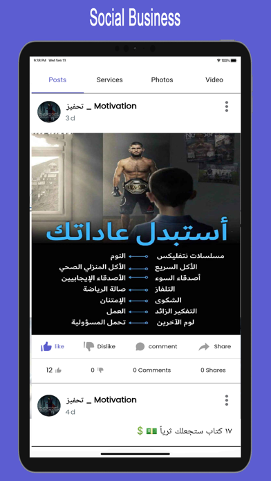 Business Book App Screenshot