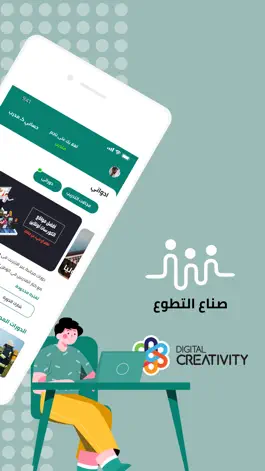 Game screenshot صناع التطوع mod apk