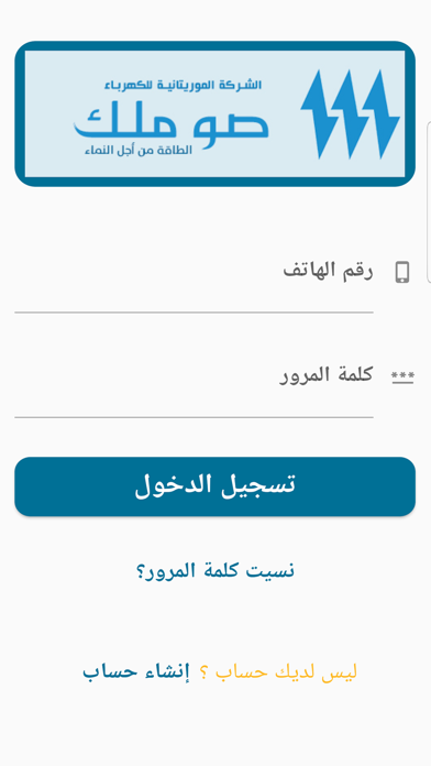Khadematy Somelec Screenshot