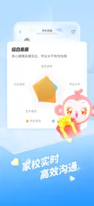 班级优化大师 screenshot #3 for iPhone