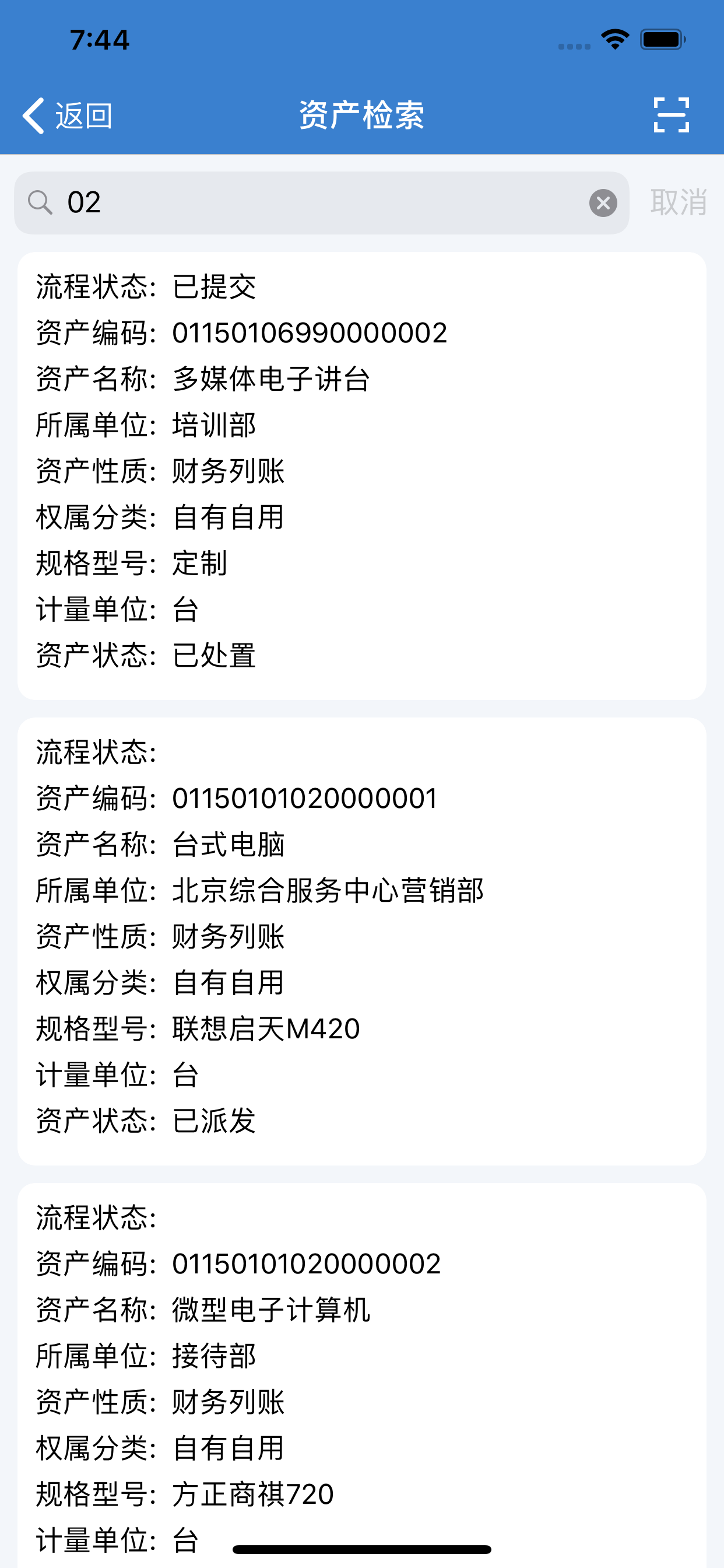 融合平台管理端