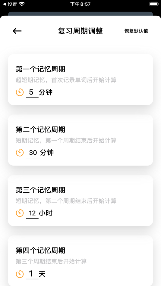 #5. 生词本 - 智能背诵提醒 (macOS) 由: 嘉夫 张