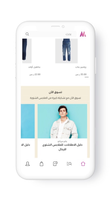 Mercato | ميركاتو Screenshot