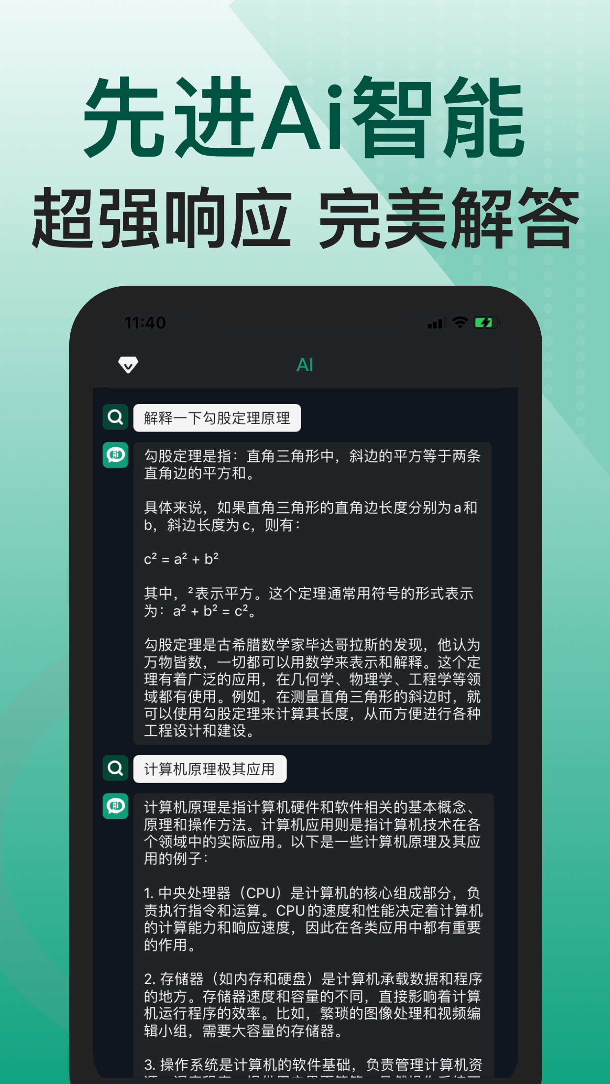 ChatAiBot-人工智能 Ai聊天 创作帮手 Ai助理