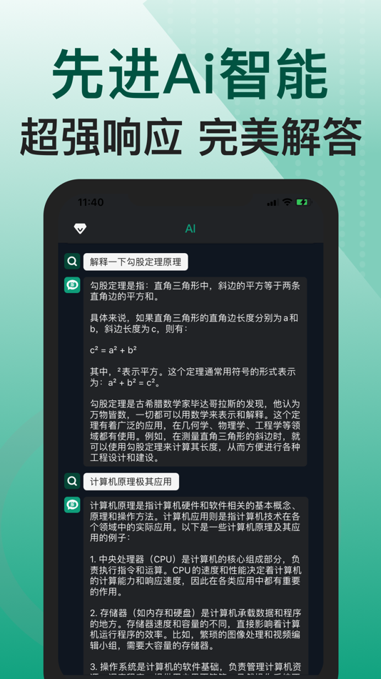 #1. ChatAiBot-人工智能 Ai聊天 创作帮手 Ai助理 (iOS) Podle: 付雄 李