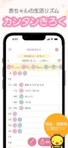 まいにちのたまひよ－妊娠・出産・育児期に毎日役立つアプリ screenshot #7 for iPhone