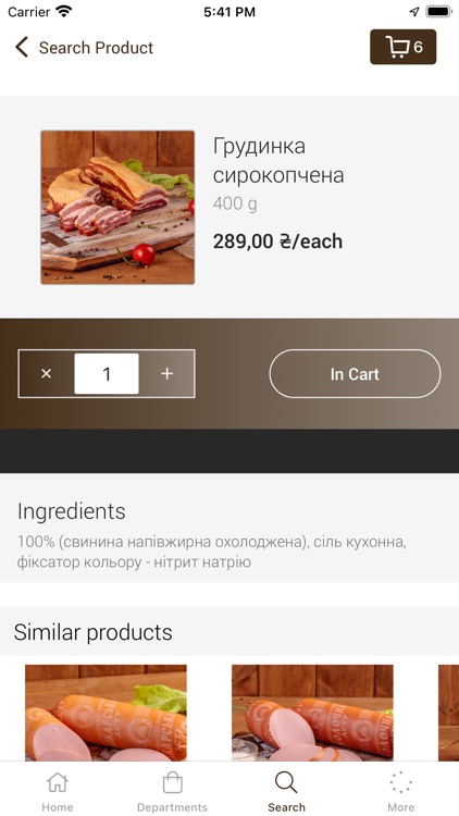 Sekta Gurmaniv screenshot-4