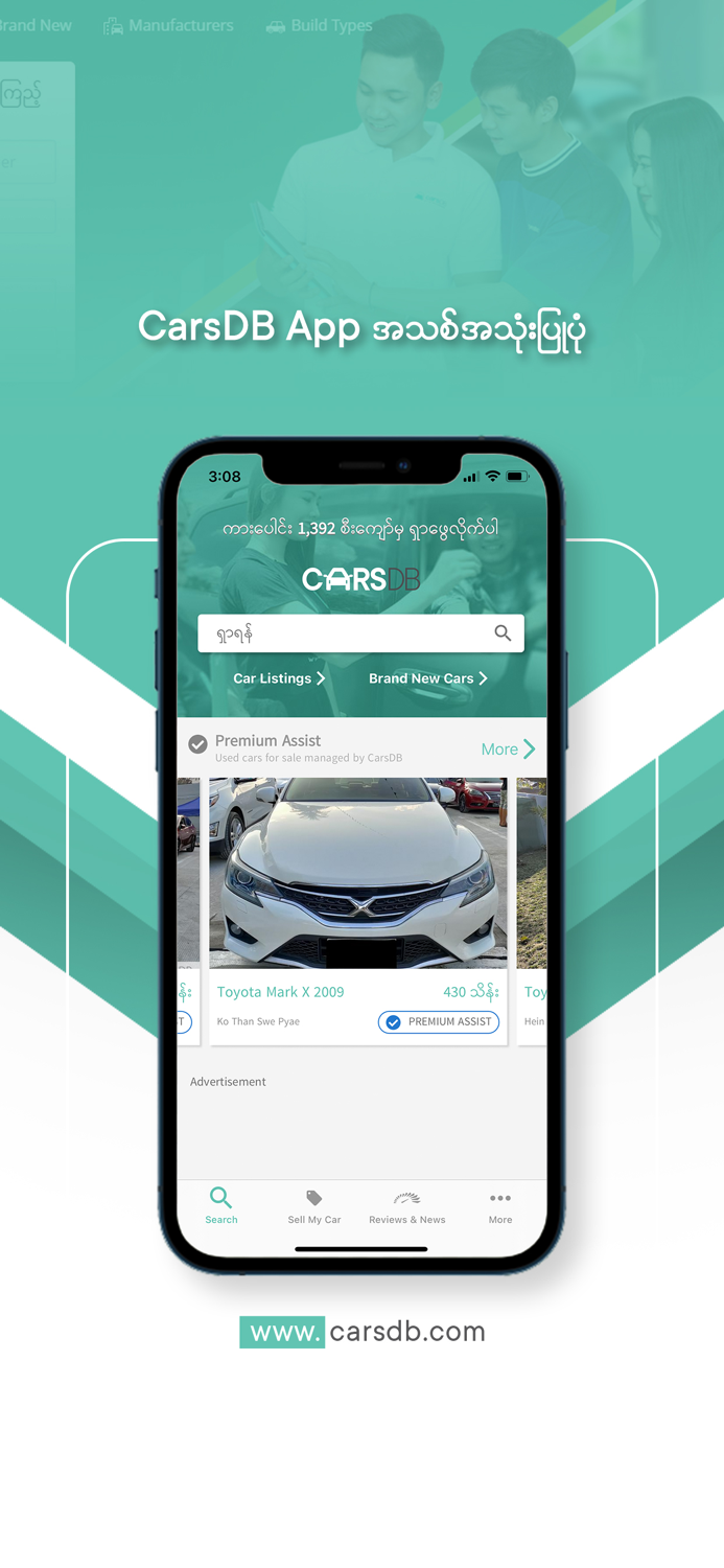 CarsDB - Buy and Sell Cars