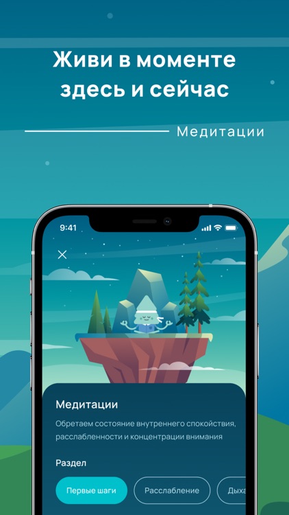 Kensho: Медитация и Практика screenshot-5