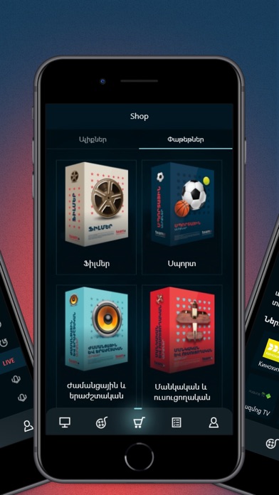 TeamTV. Screenshot