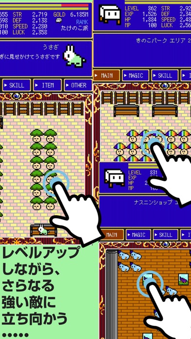 Tofu Fantasy 6のおすすめ画像3