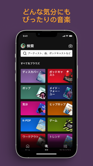 Spotify: 最新の音楽や人気の音声配... screenshot1