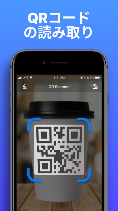 qrコード 読み取り ®のおすすめ画像1