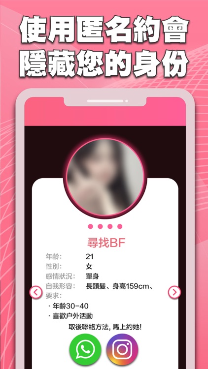 asiDe: 認識最近距離異性的約會交友App screenshot-3
