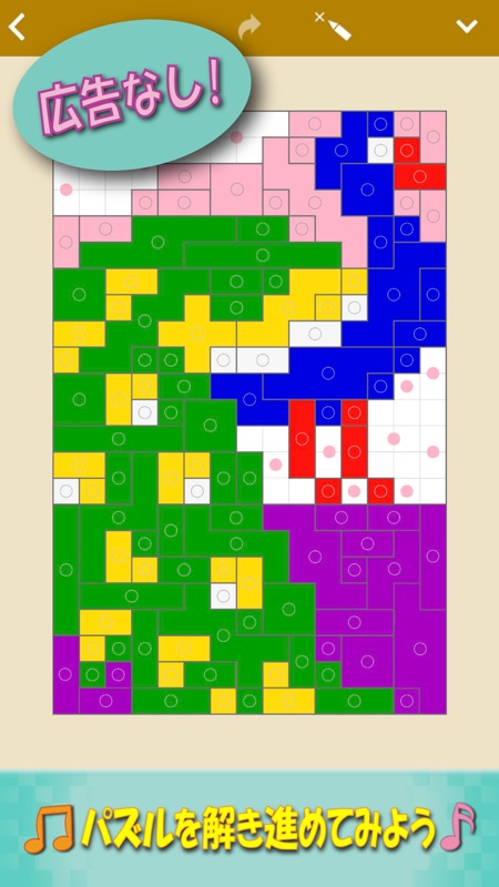 対称ロジック: ブロック & パズルゲーム screenshot 1