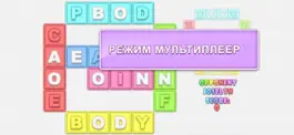 Game screenshot Words and Riddles Classic hack